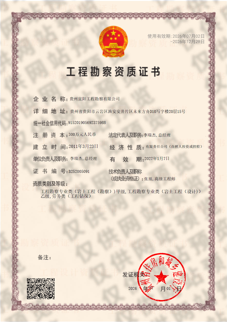 劳务类（工程钻探）
