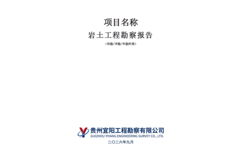 2026年9月报告封面